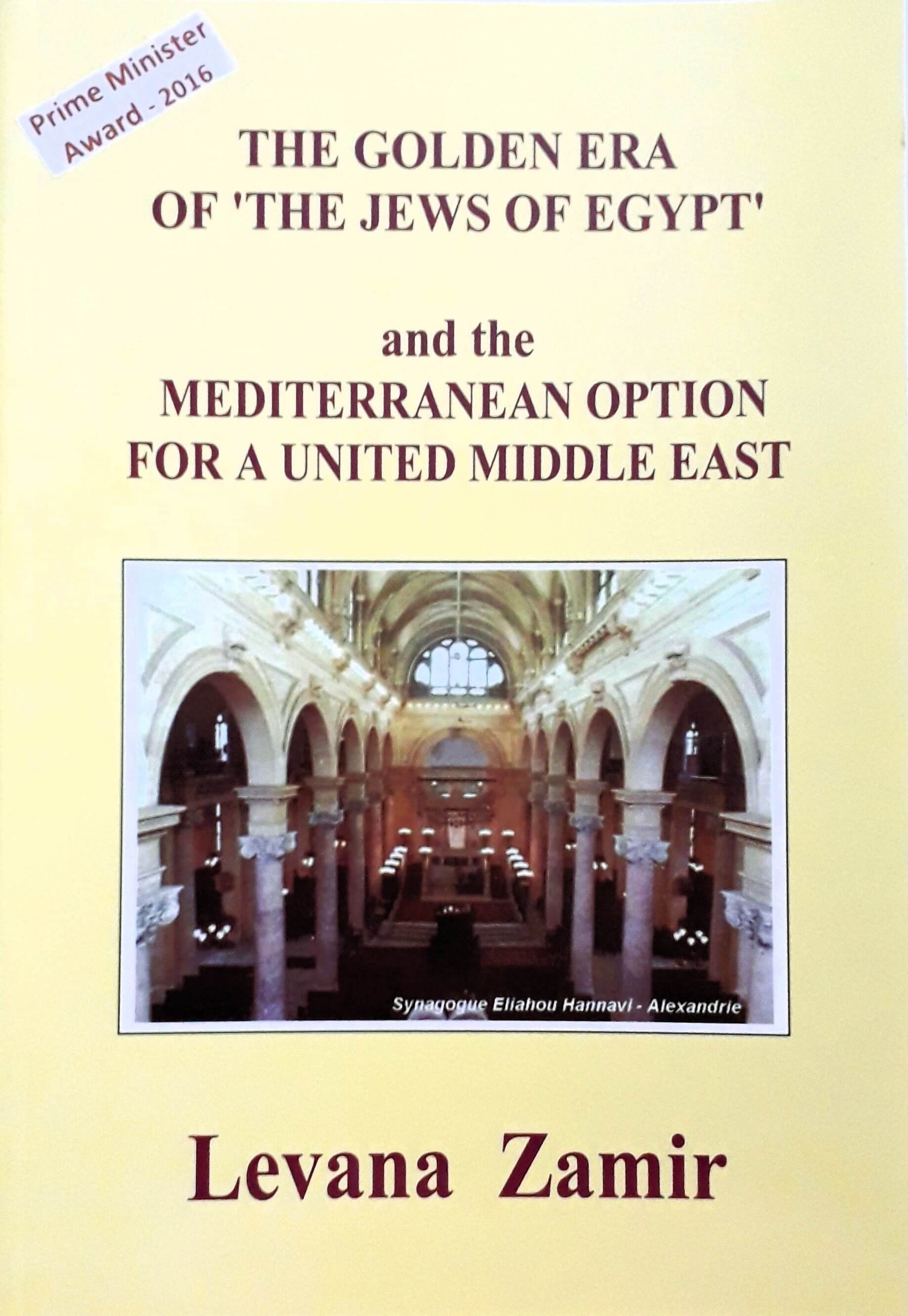 The Golden Era Of The Jews From Egypt | Union Des Juifs D'Egypte En Israel